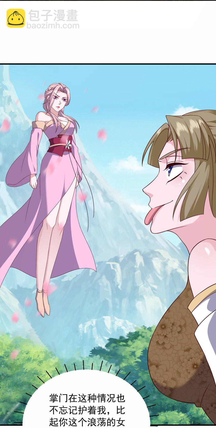 27 精纯剑意-第28话