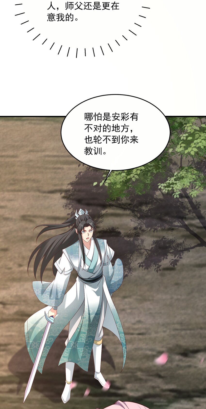 27 精纯剑意-第28话