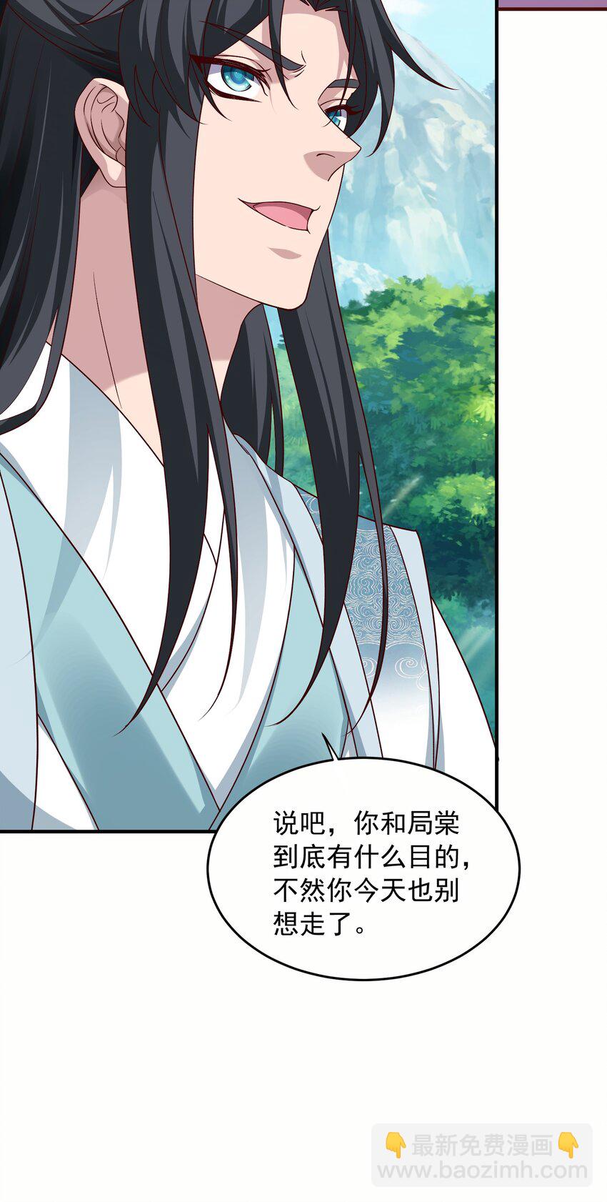 27 精纯剑意-第28话