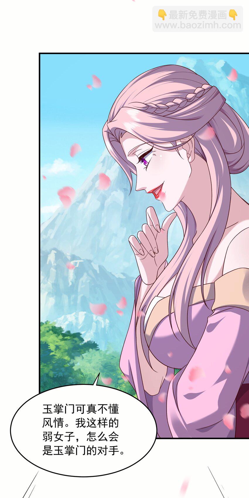 27 精纯剑意-第28话