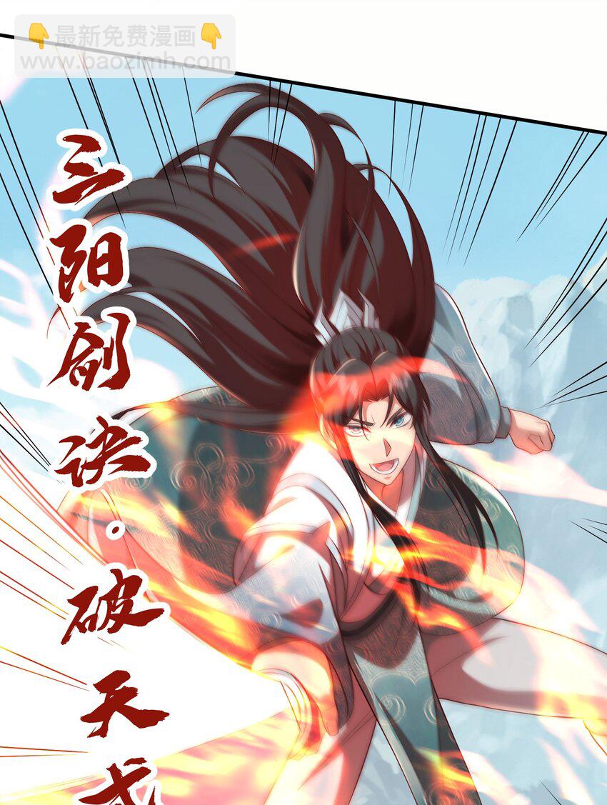 27 精纯剑意-第28话