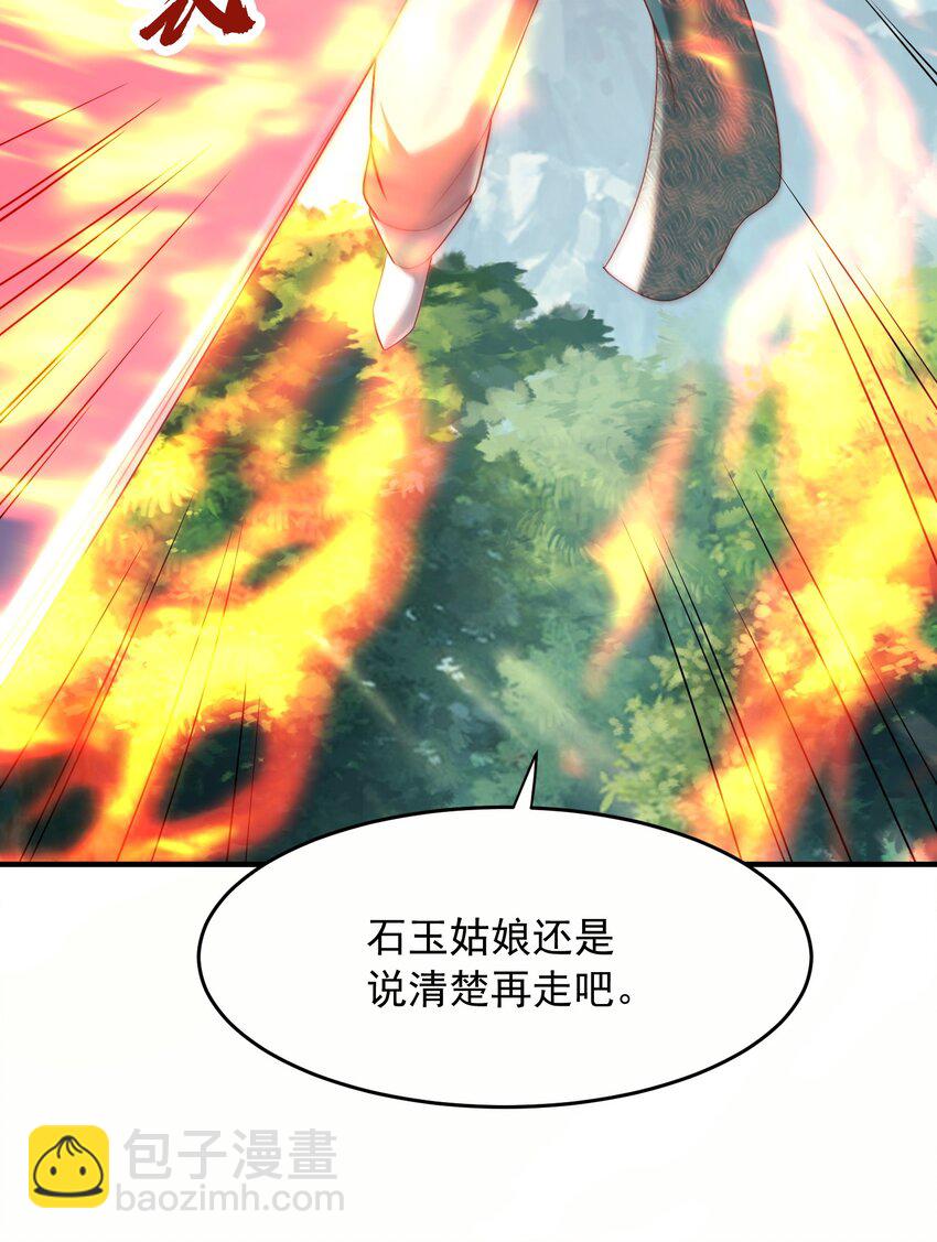 27 精纯剑意-第28话