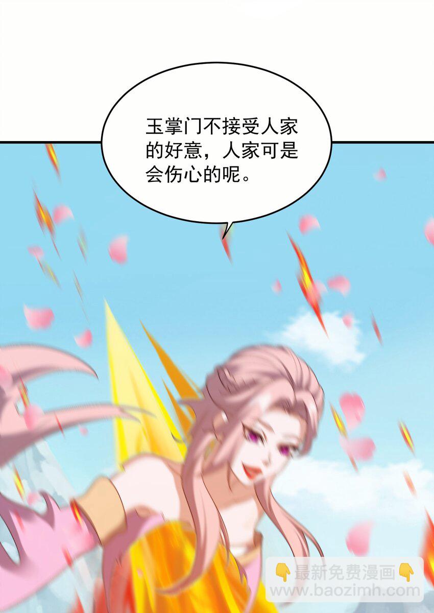 27 精纯剑意-第28话