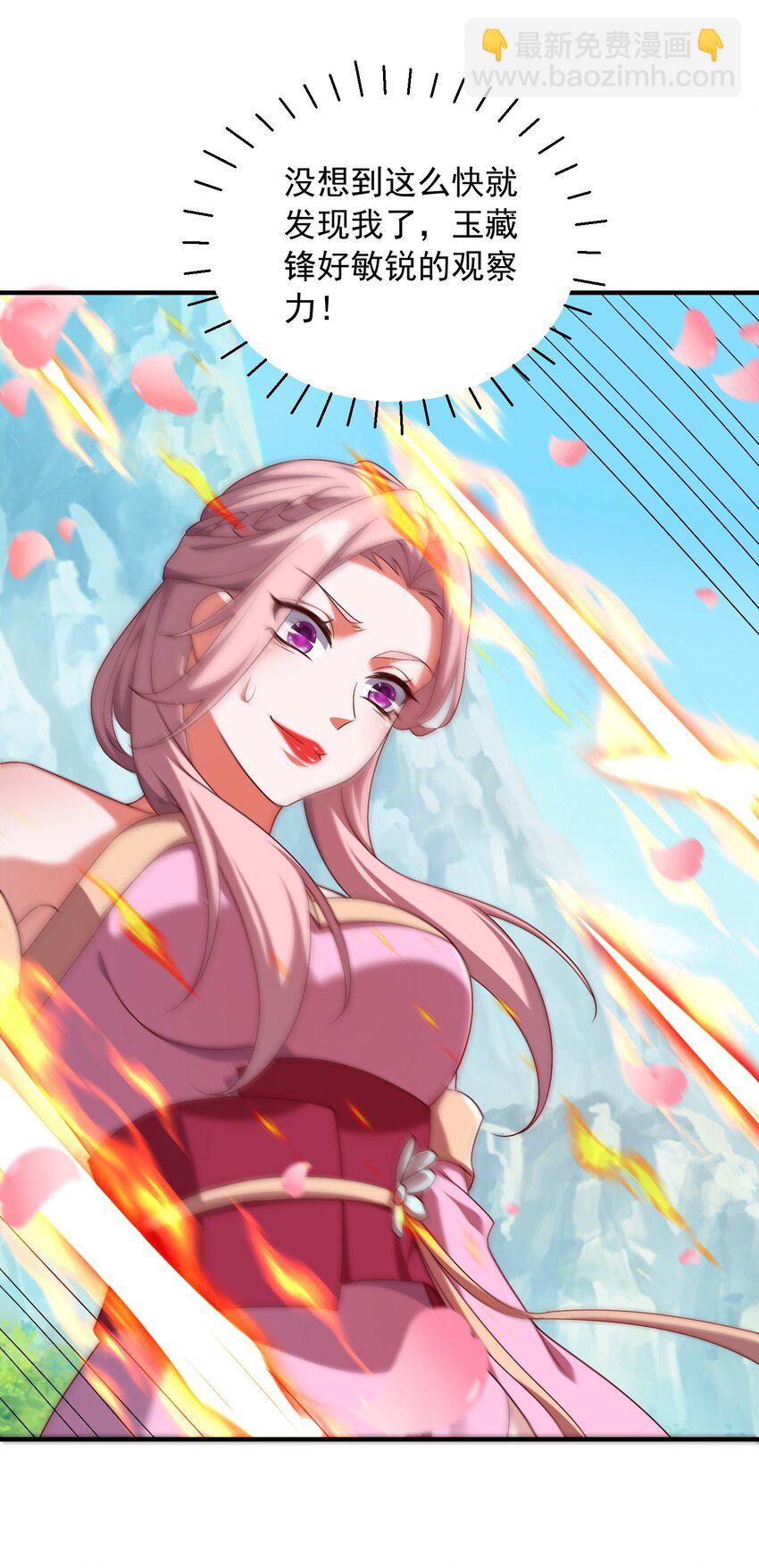 27 精纯剑意-第28话