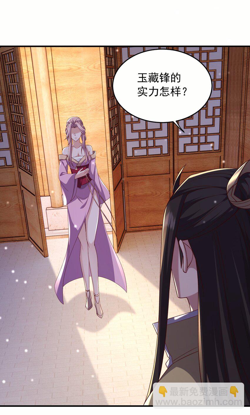 27 精纯剑意-第28话