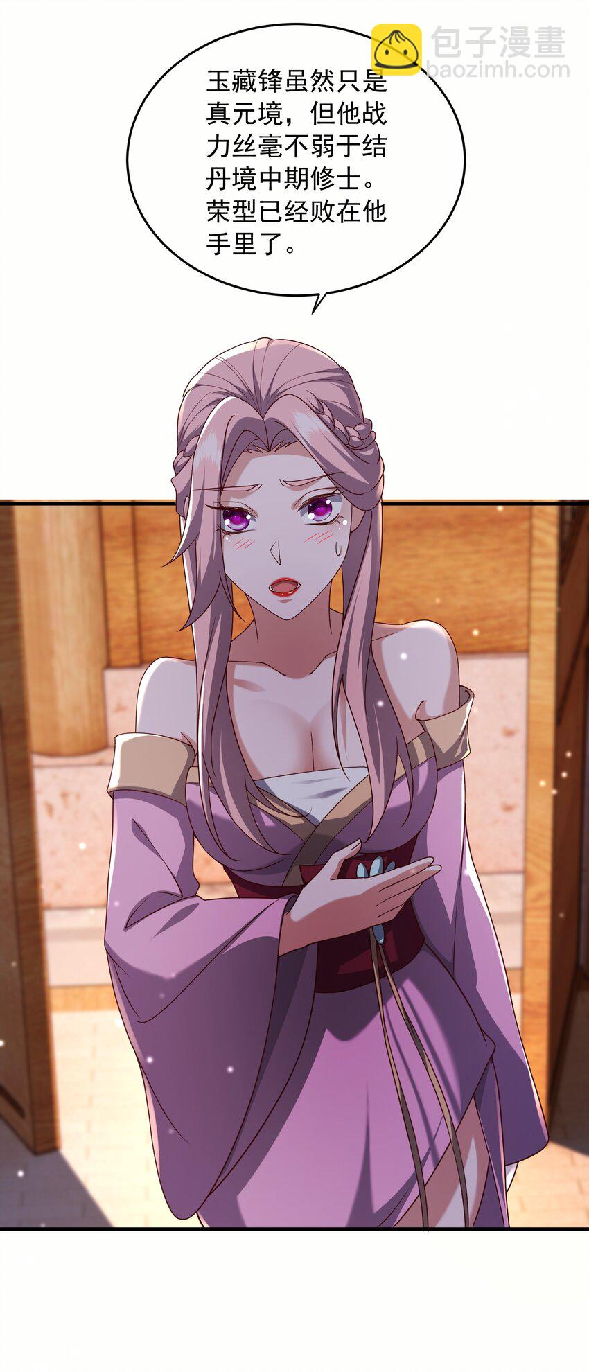 27 精纯剑意-第28话