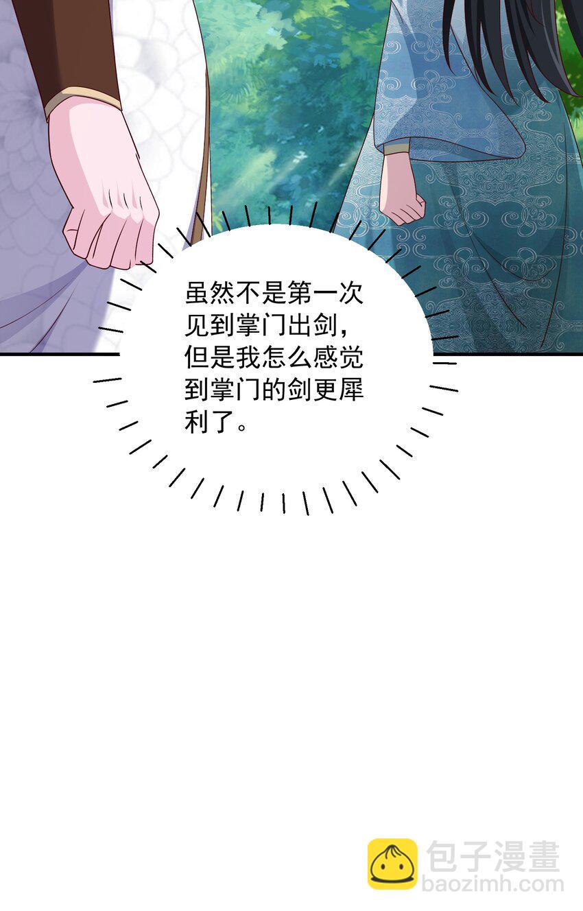 27 精纯剑意-第28话