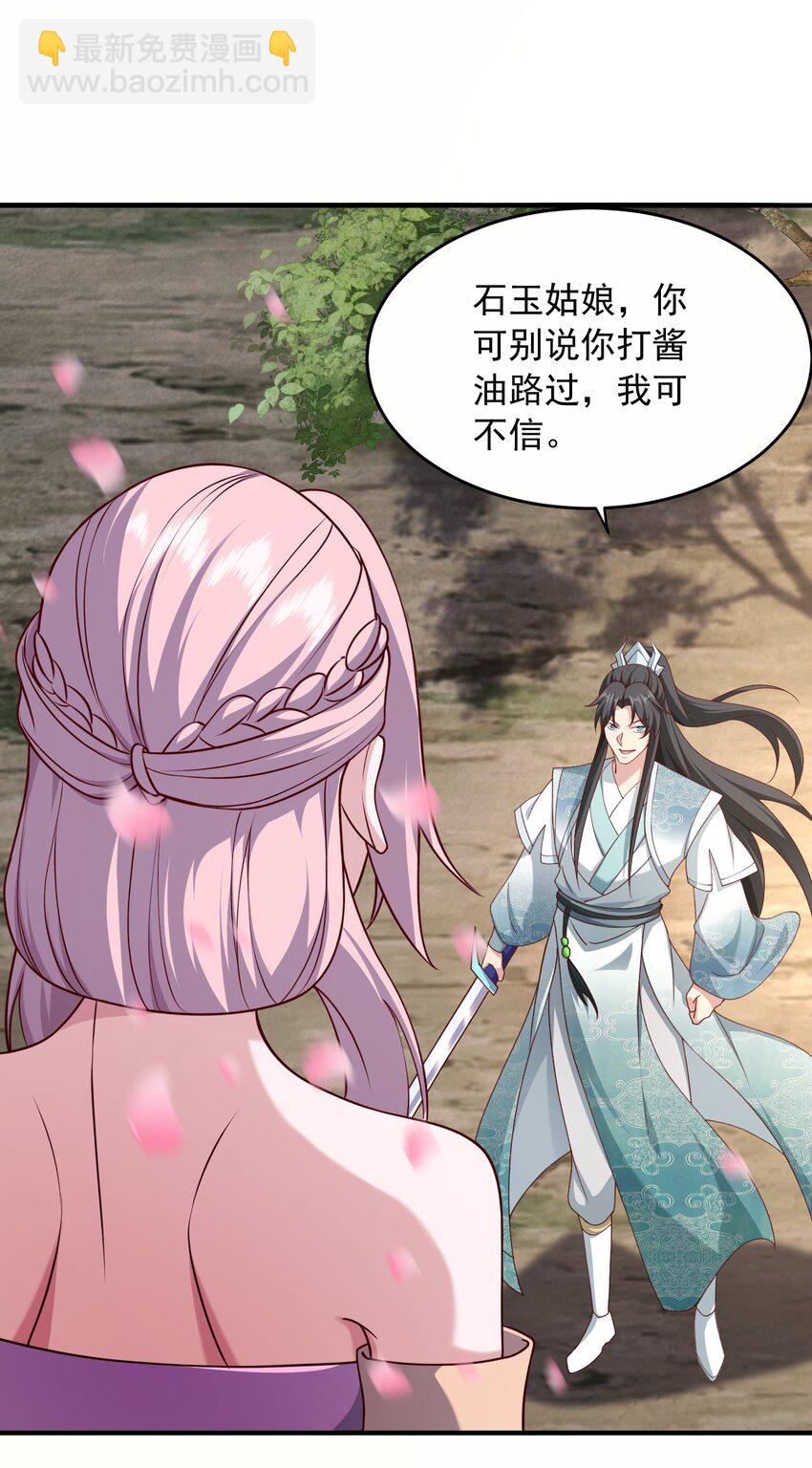 27 精纯剑意-第28话