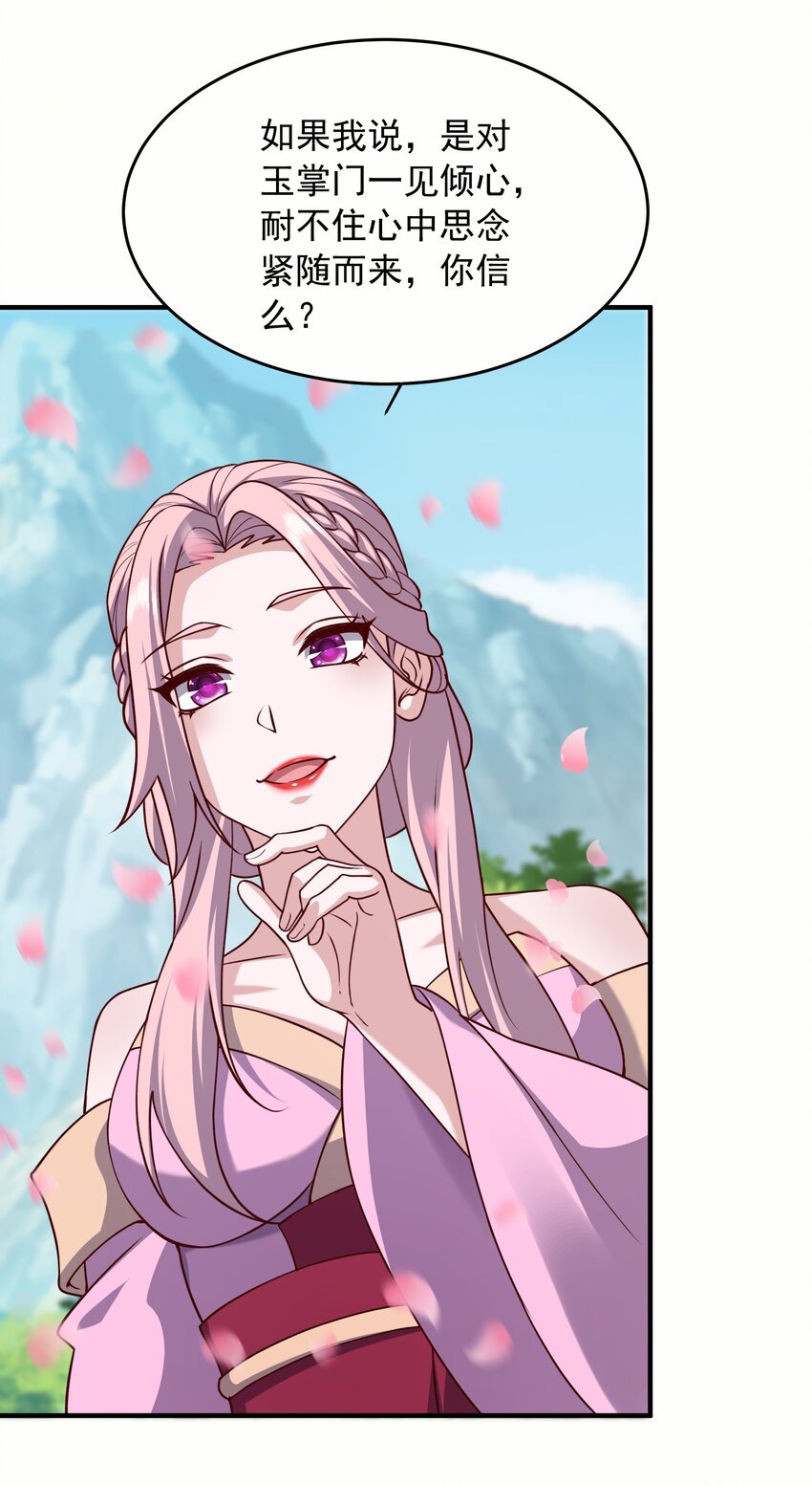 27 精纯剑意-第28话