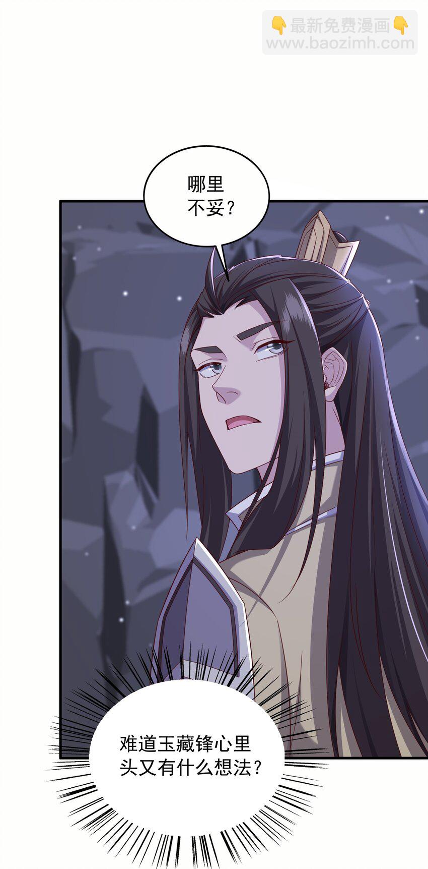 29 土兆门结构图-第30话