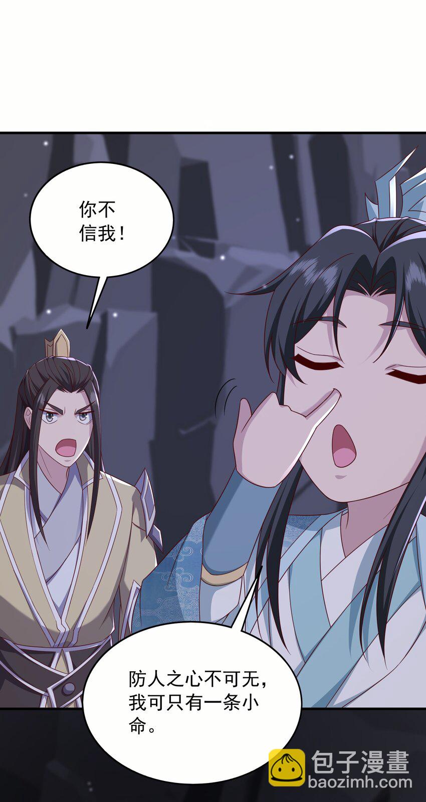 29 土兆门结构图-第30话