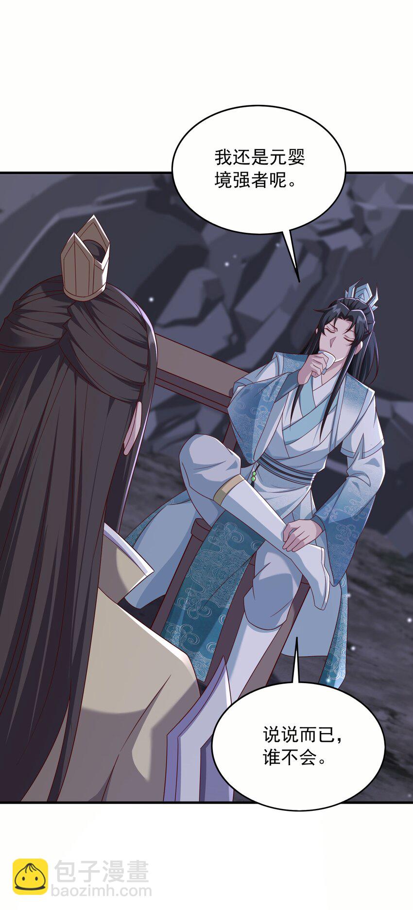 29 土兆门结构图-第30话