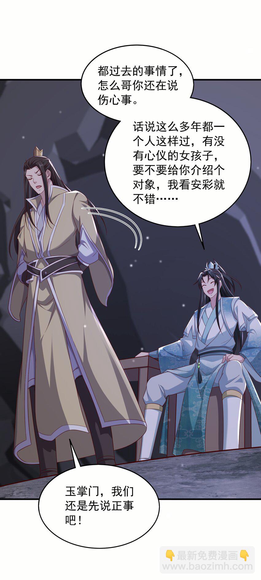 29 土兆门结构图-第30话