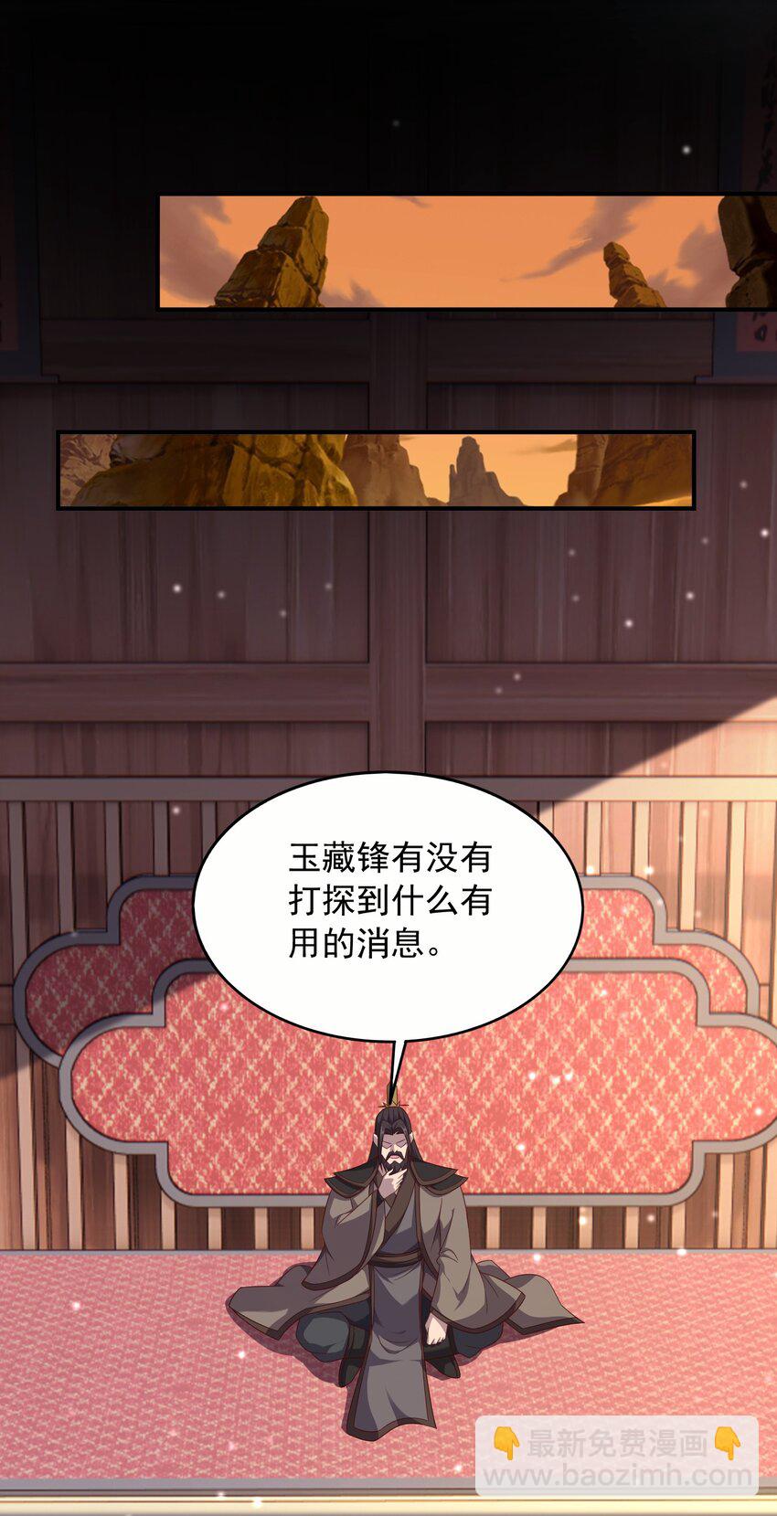 29 土兆门结构图-第30话