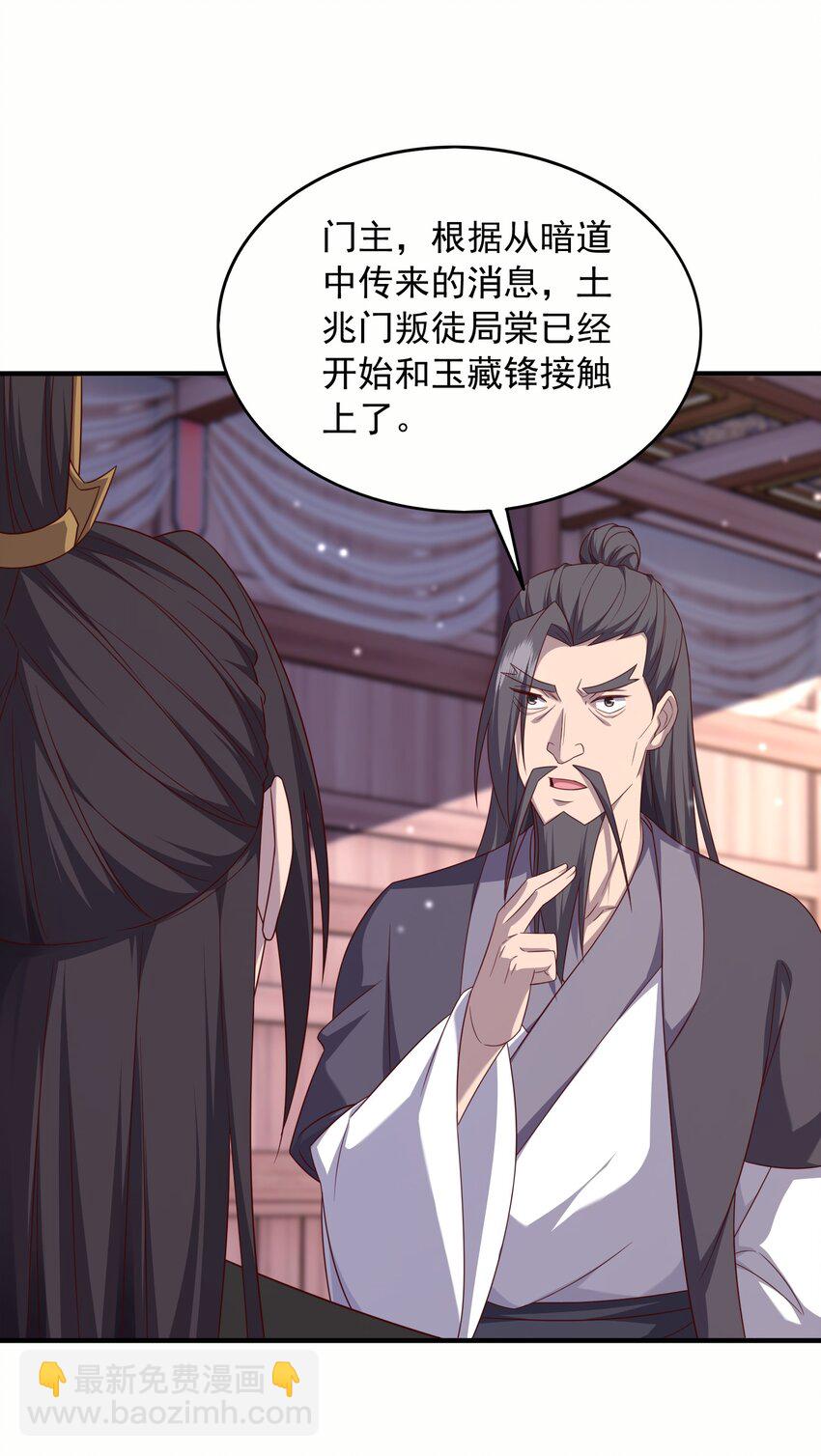 29 土兆门结构图-第30话