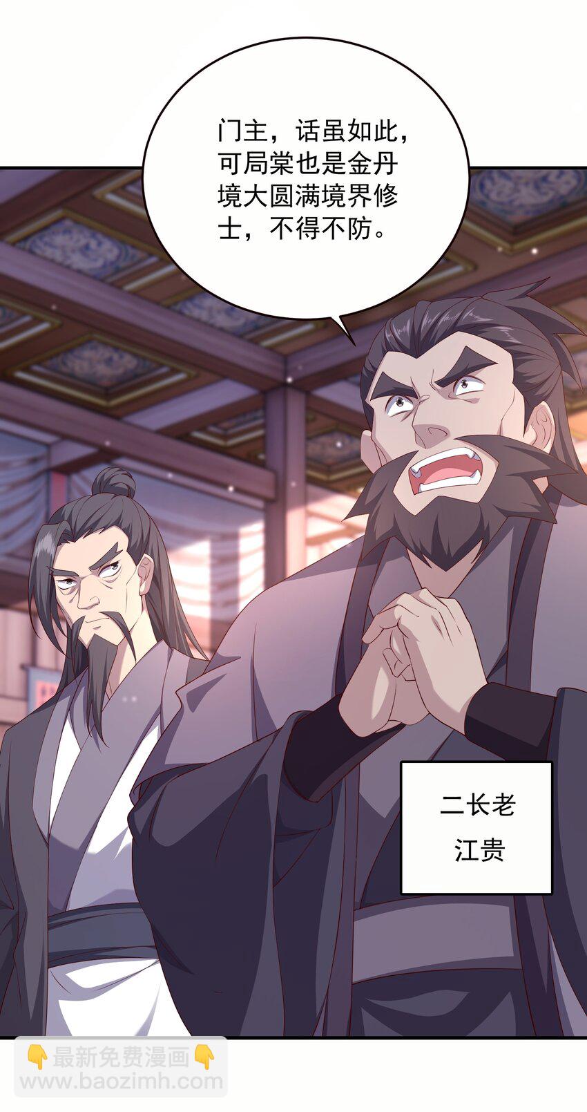 29 土兆门结构图-第30话