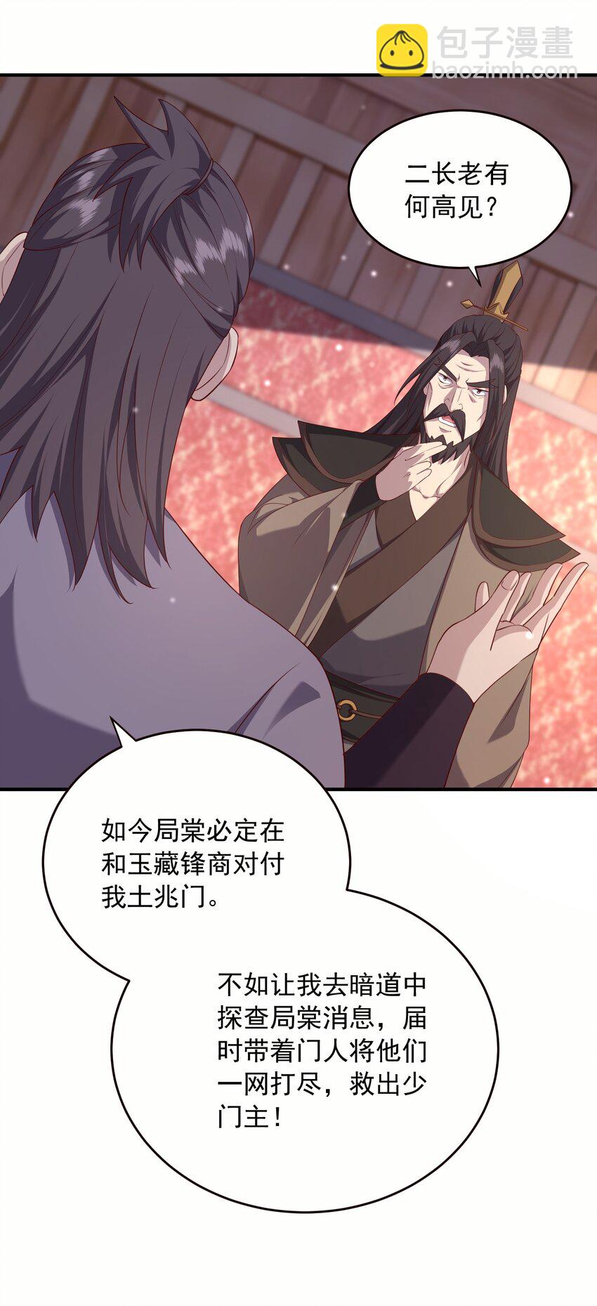 29 土兆门结构图-第30话