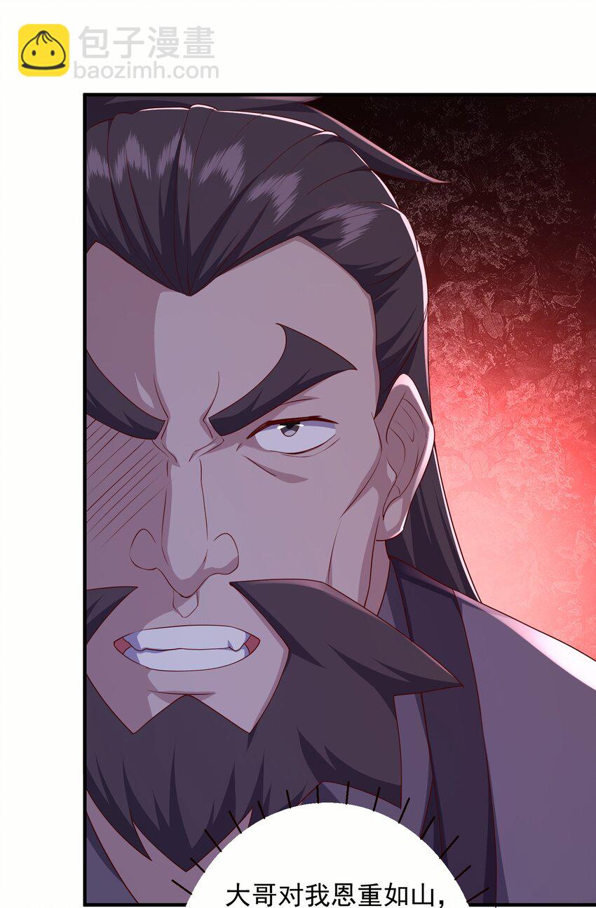 29 土兆门结构图-第30话