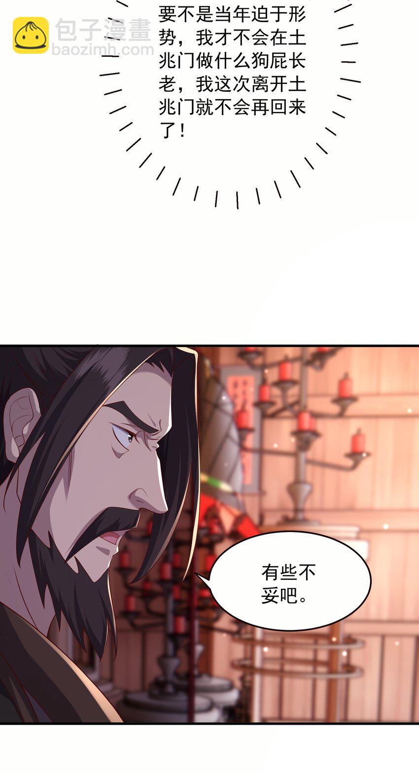 29 土兆门结构图-第30话