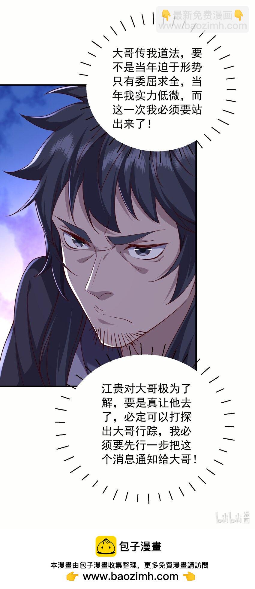 29 土兆门结构图-第30话