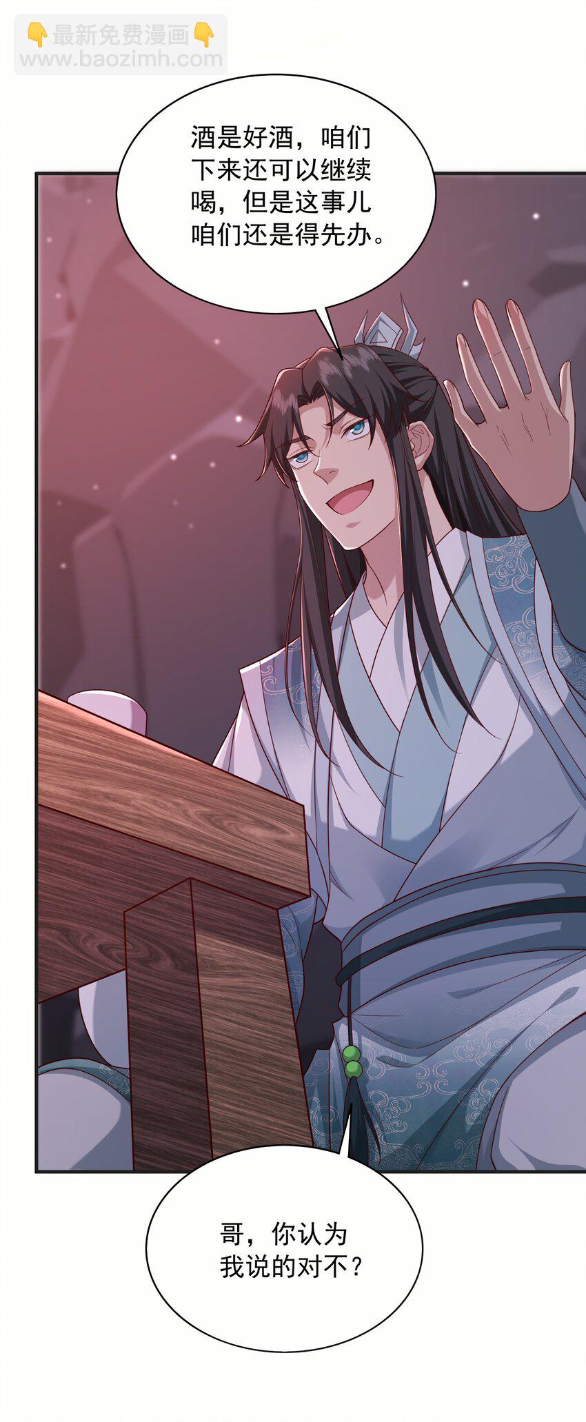 29 土兆门结构图-第30话