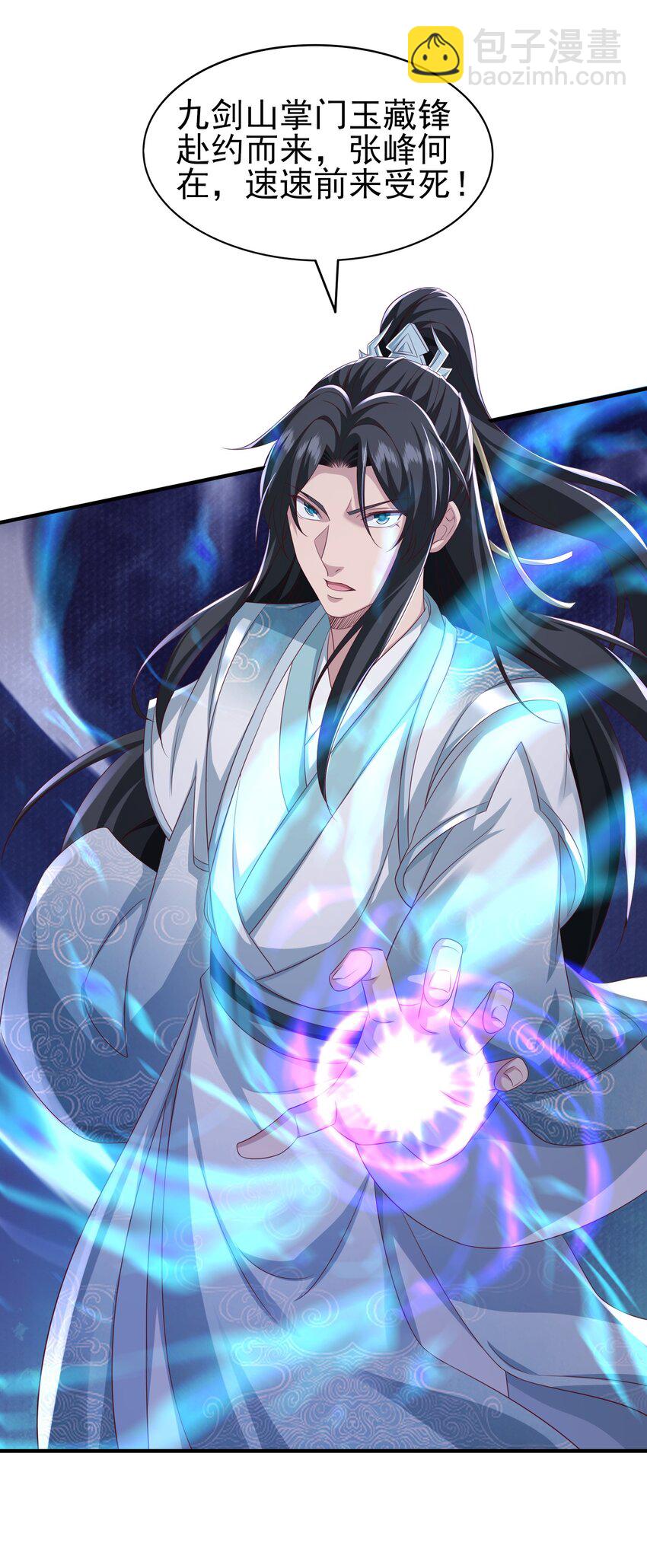 3 挑战狂虎堂-第4话