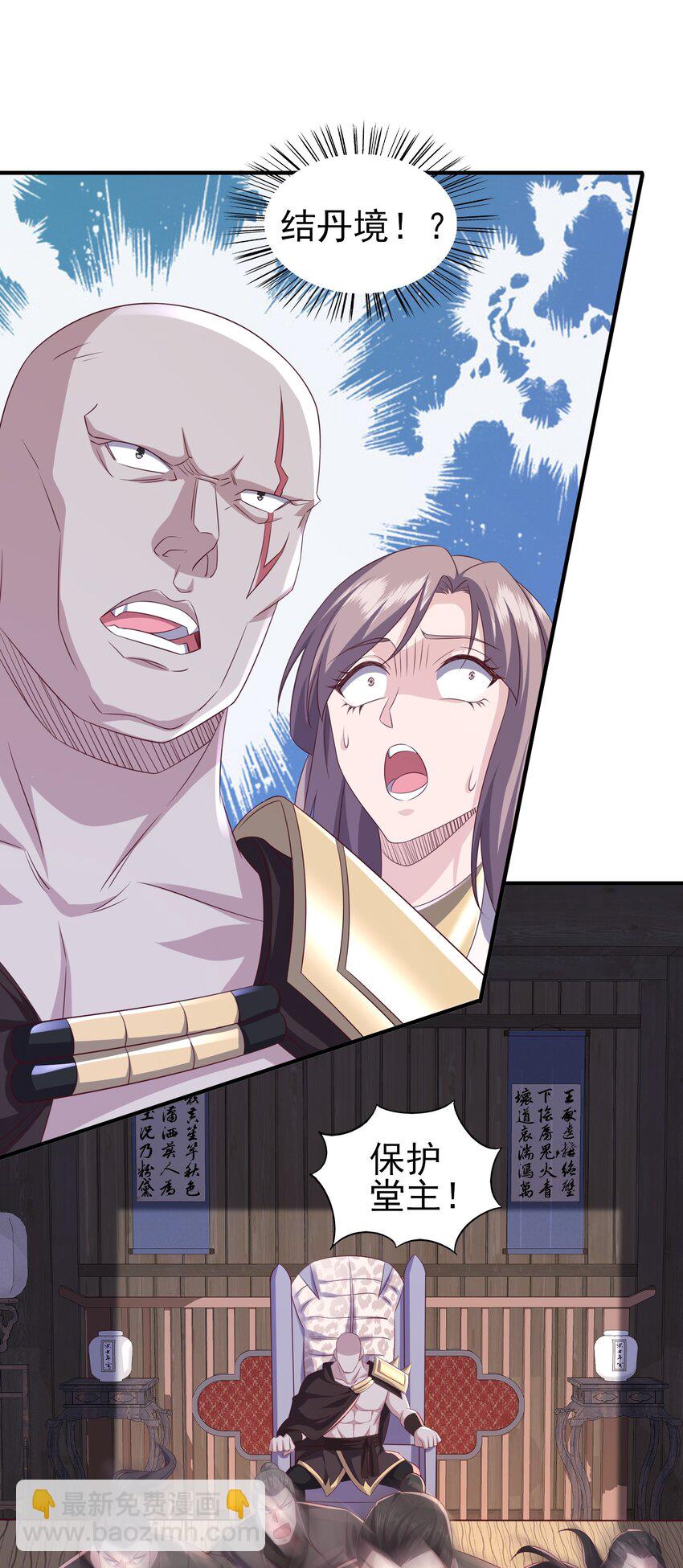 3 挑战狂虎堂-第4话