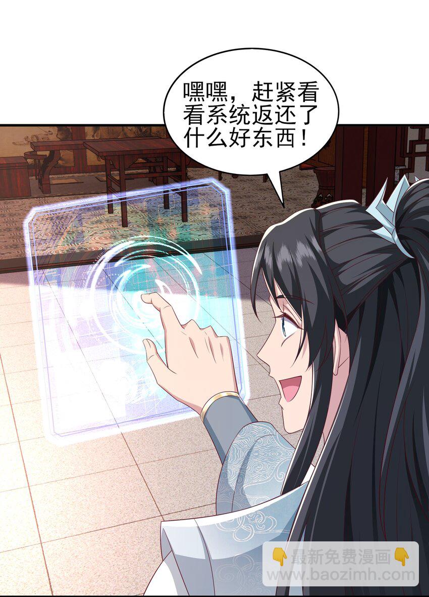 3 挑战狂虎堂-第4话