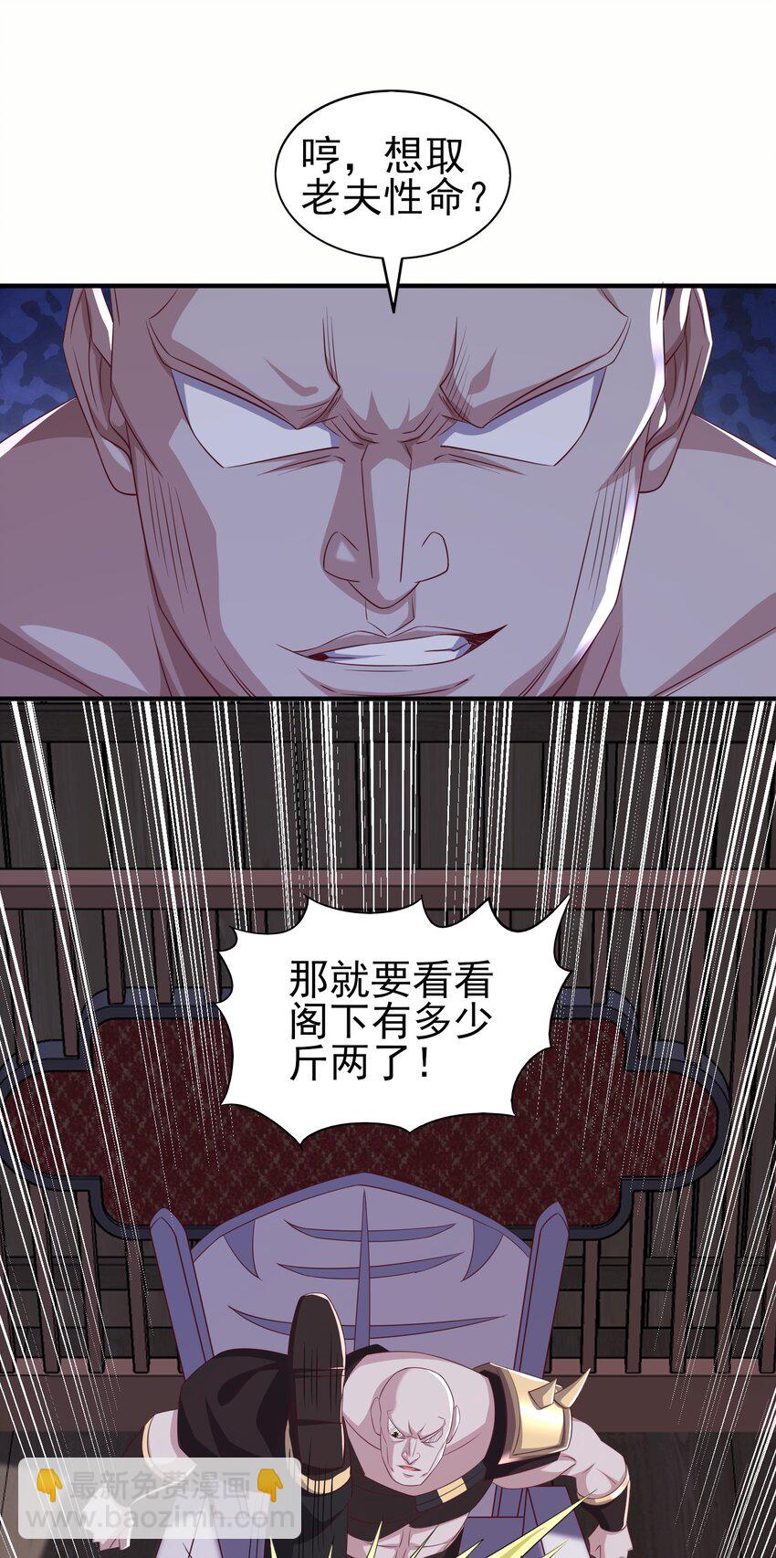 3 挑战狂虎堂-第4话