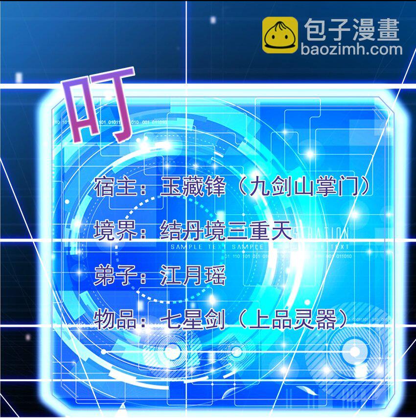 3 挑战狂虎堂-第4话