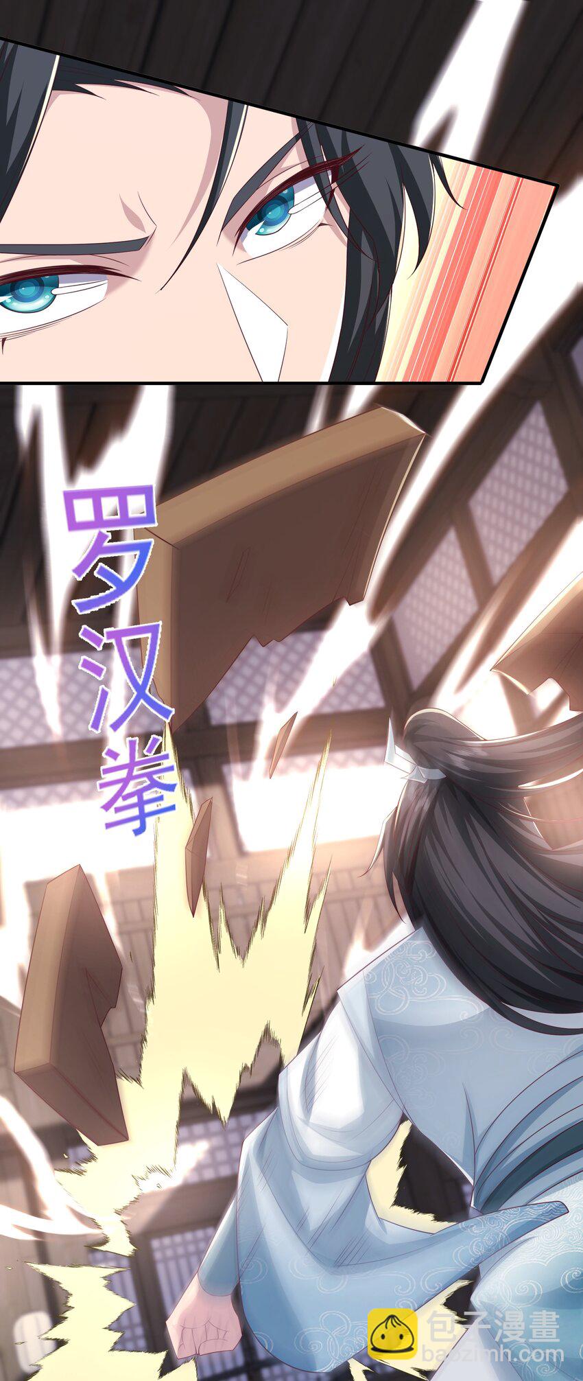 3 挑战狂虎堂-第4话