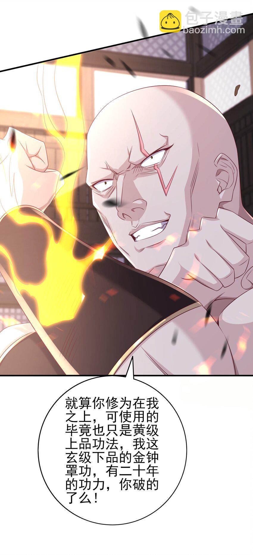 3 挑战狂虎堂-第4话