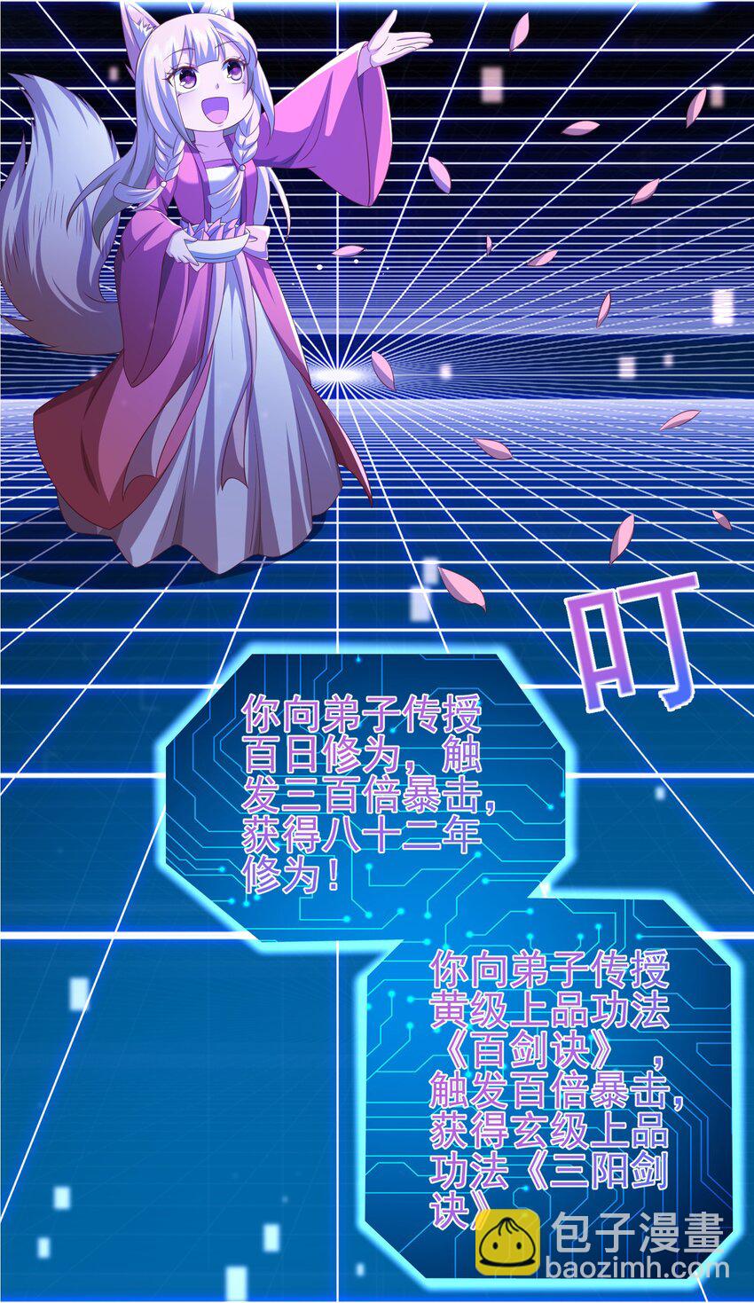 3 挑战狂虎堂-第4话