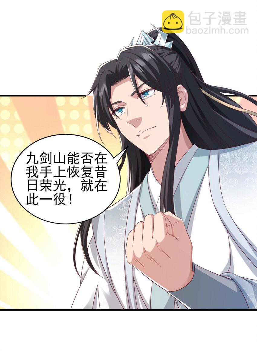 3 挑战狂虎堂-第4话