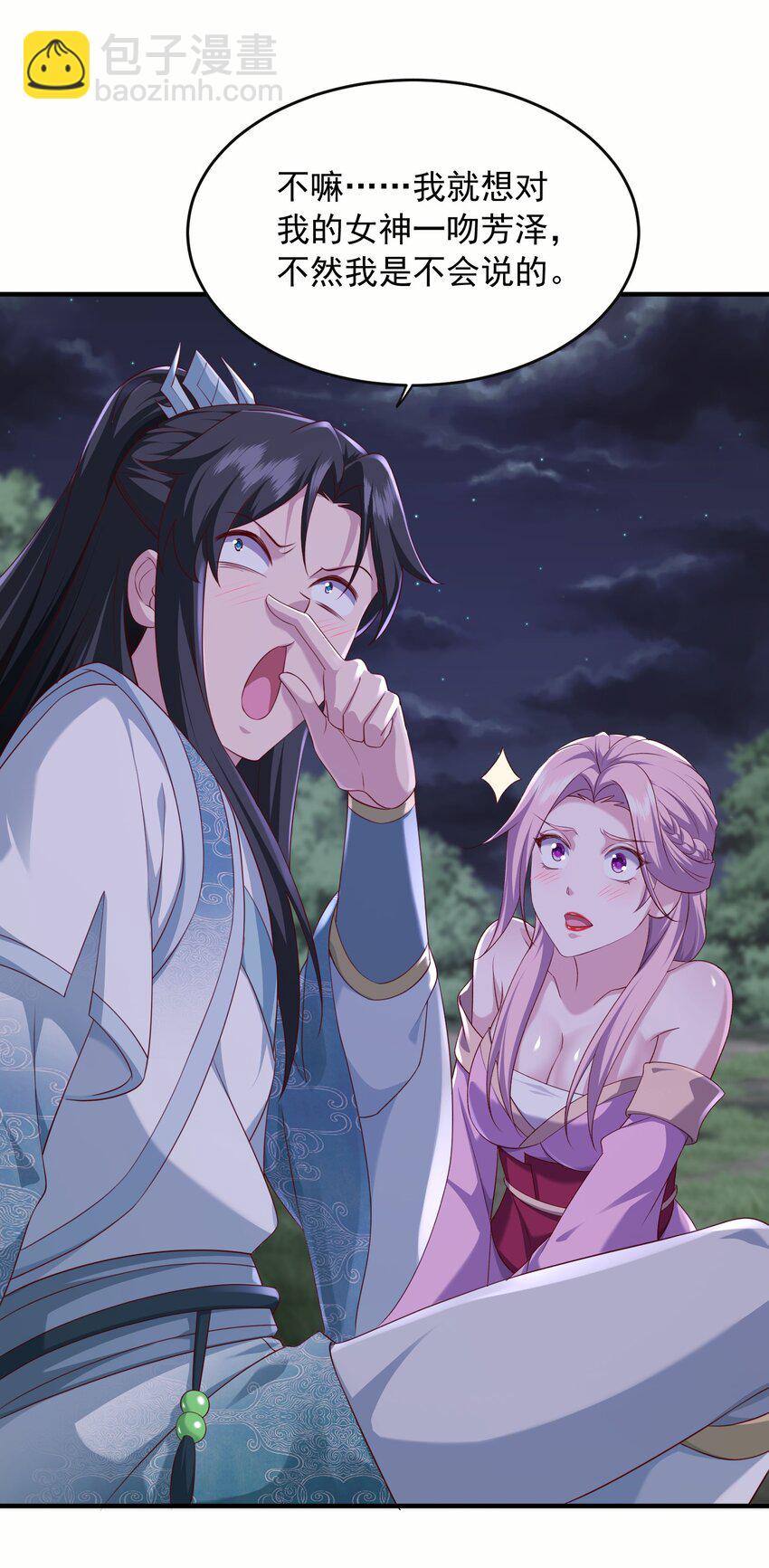 31 卧龙凤雏-第32话