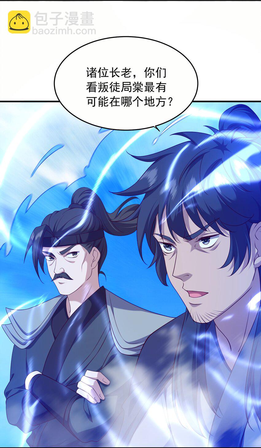 31 卧龙凤雏-第32话