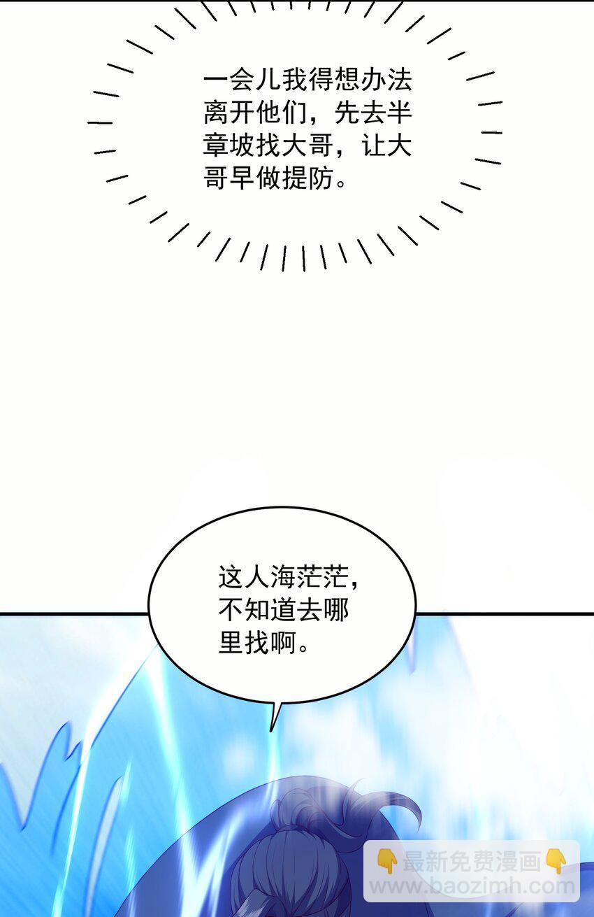 31 卧龙凤雏-第32话