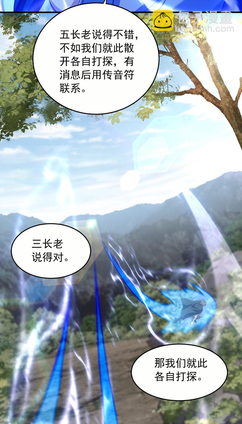 31 卧龙凤雏-第32话