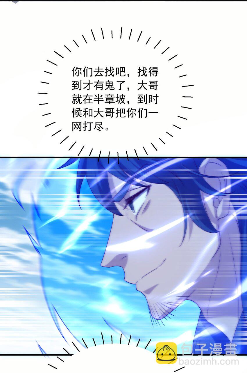 31 卧龙凤雏-第32话