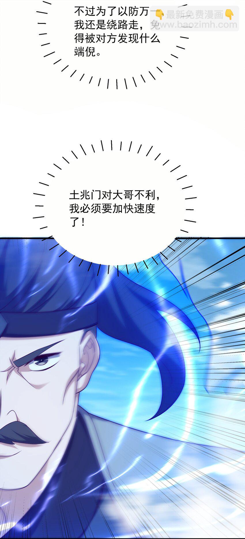 31 卧龙凤雏-第32话