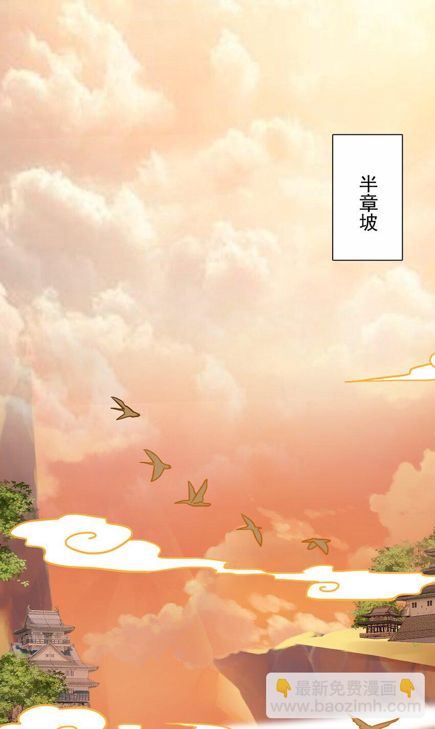 31 卧龙凤雏-第32话