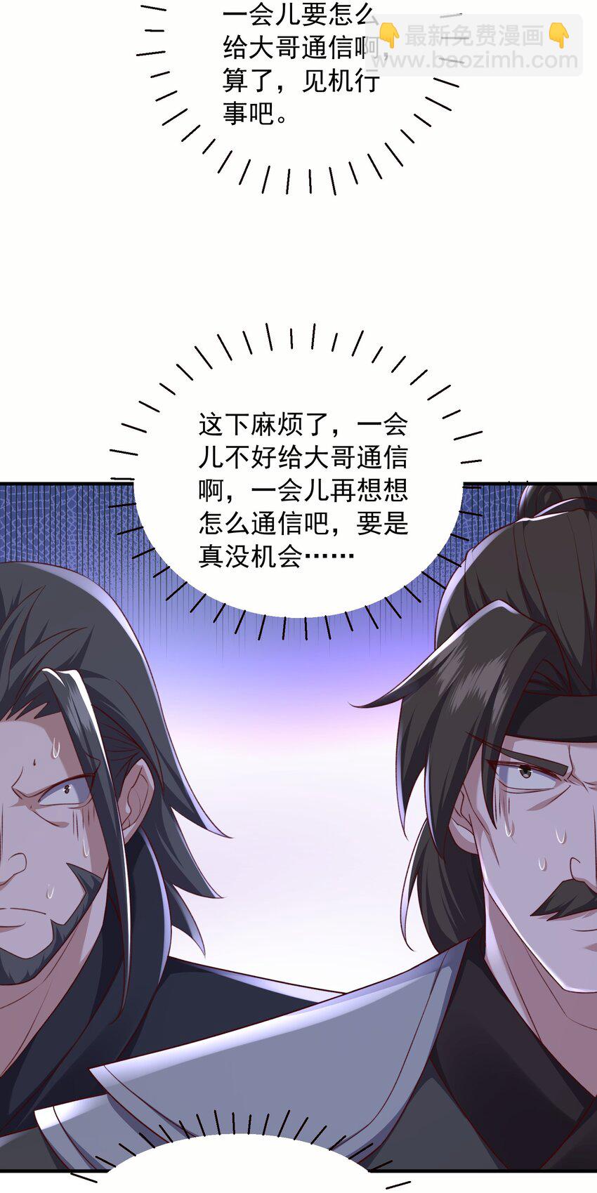 31 卧龙凤雏-第32话