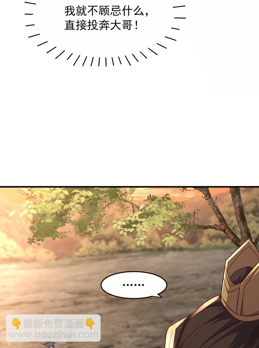 31 卧龙凤雏-第32话