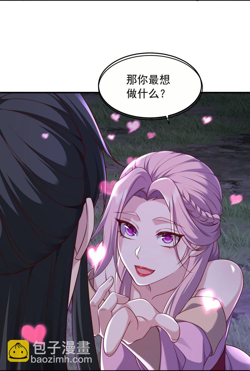 31 卧龙凤雏-第32话