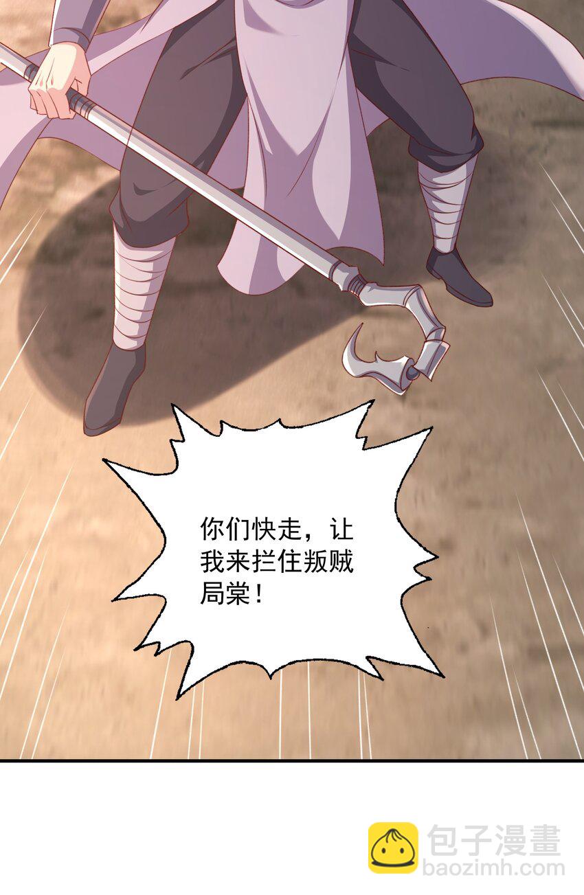 31 卧龙凤雏-第32话