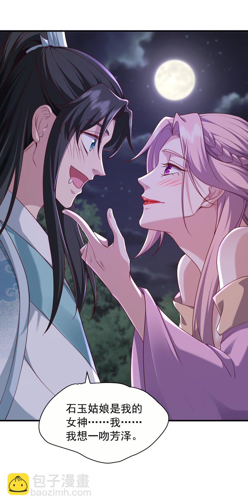 31 卧龙凤雏-第32话