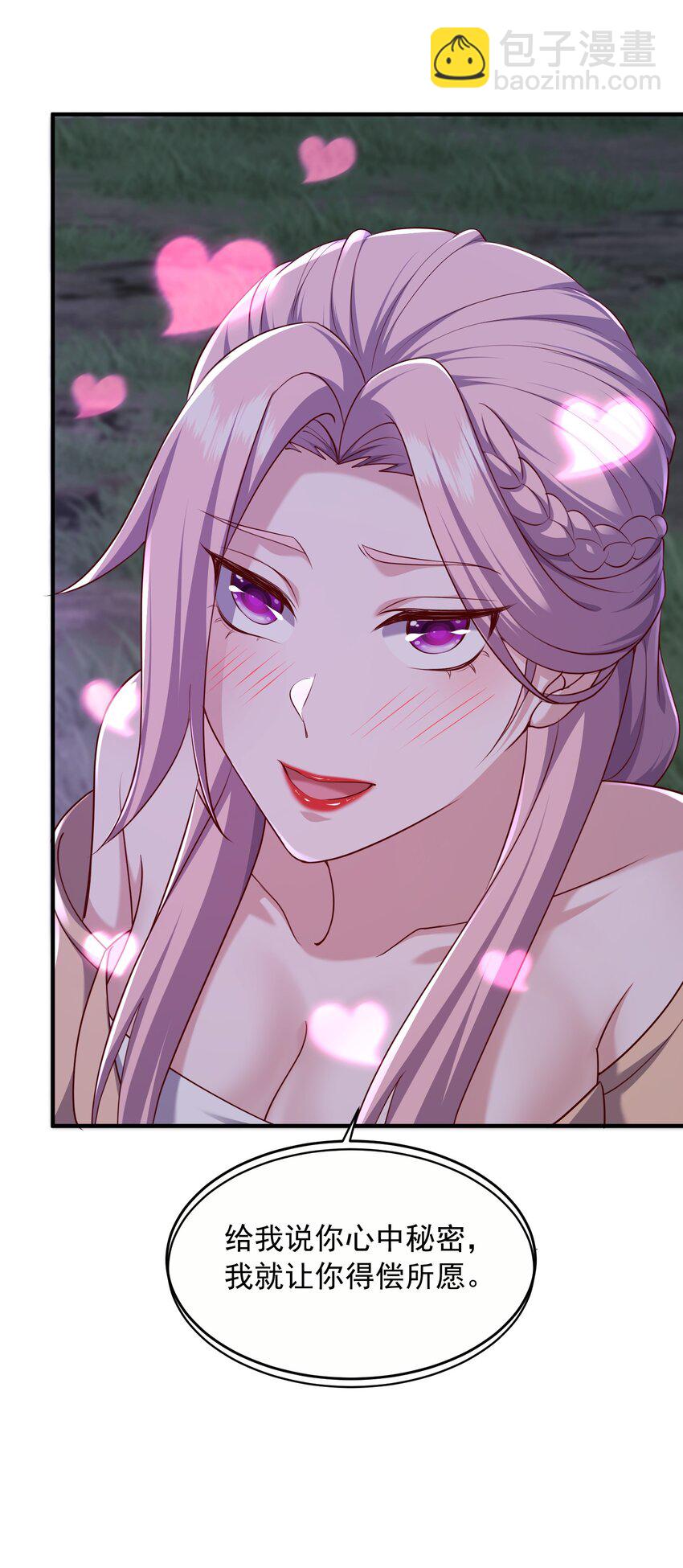 31 卧龙凤雏-第32话