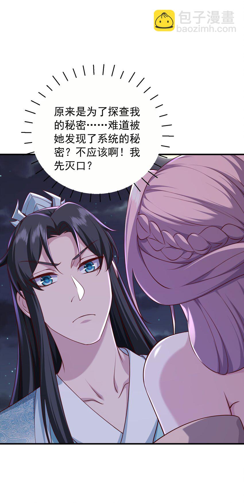 31 卧龙凤雏-第32话