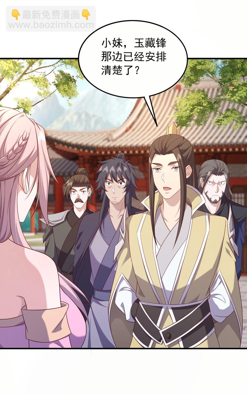 33 进入密道(1/2)-第34话