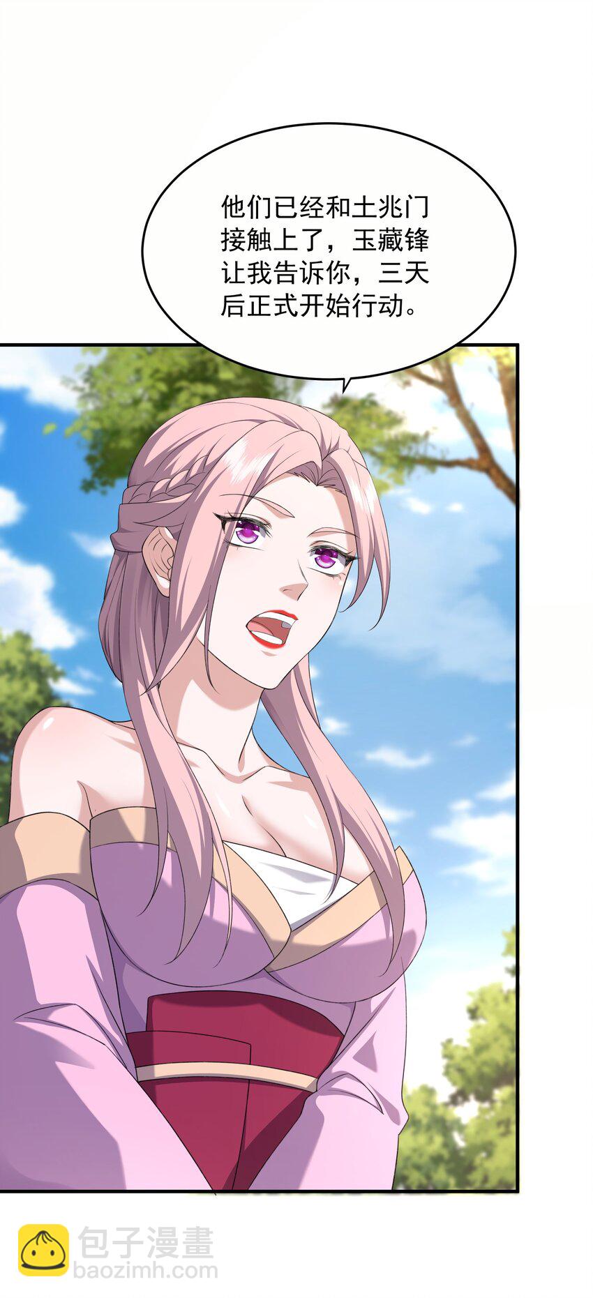 33 进入密道(1/2)-第34话